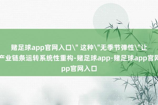 赌足球app官网入口